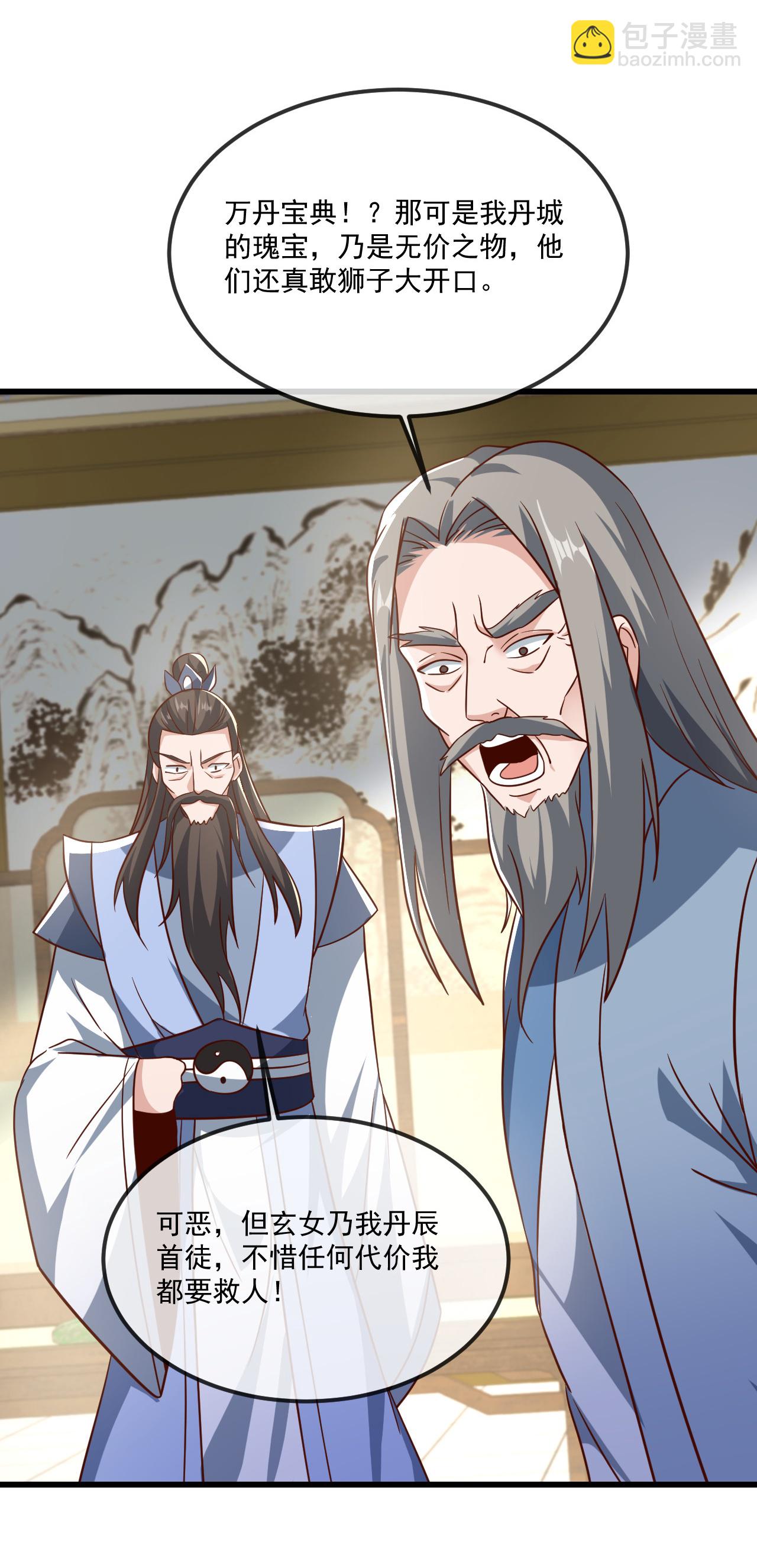 🍚仙武帝尊 第492话 营救玄女 第6页