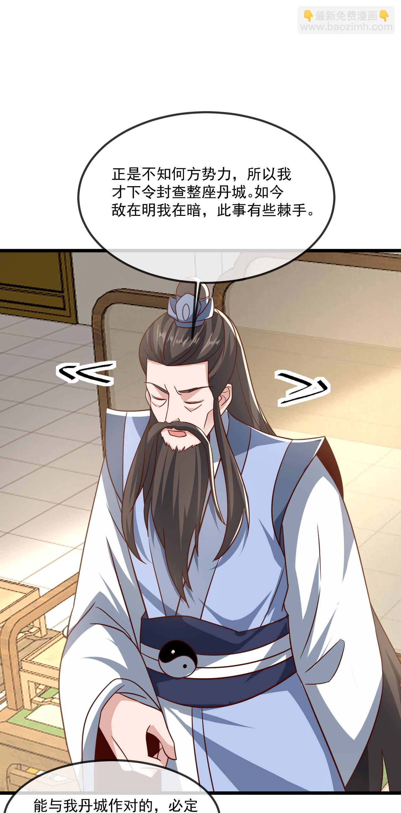 🍚仙武帝尊 第492话 营救玄女 第8页