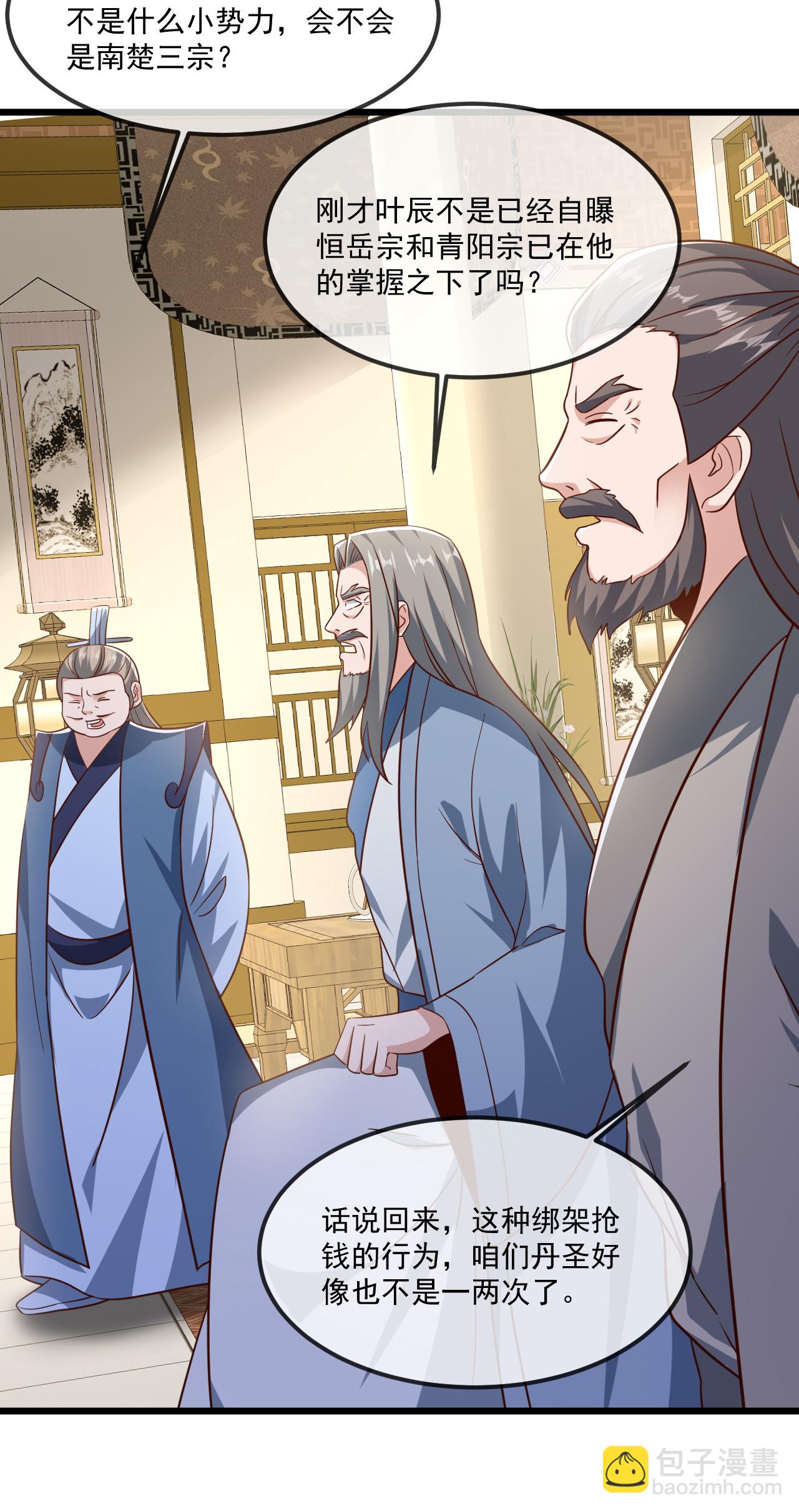 🍚仙武帝尊 第492话 营救玄女 第9页