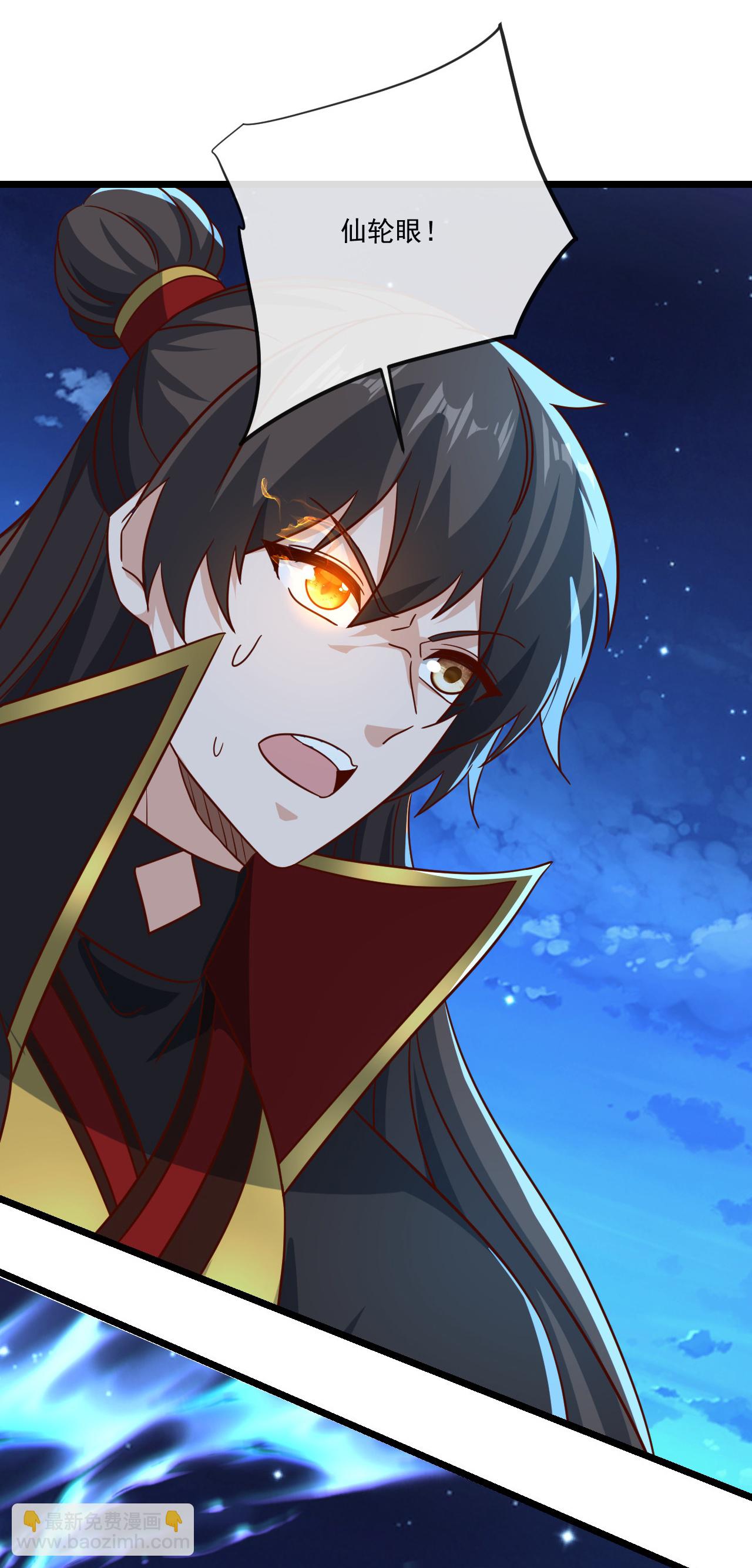 🍚仙武帝尊 第494话 九九封天结界 第11页
