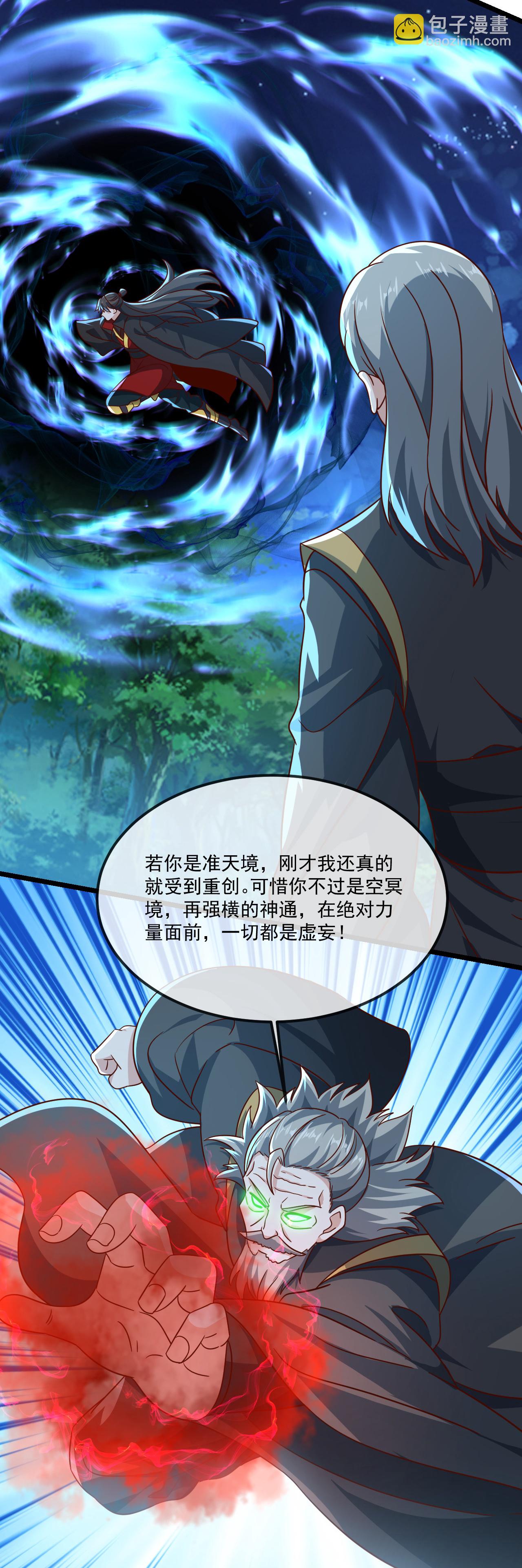 🍚仙武帝尊 第494话 九九封天结界 第12页