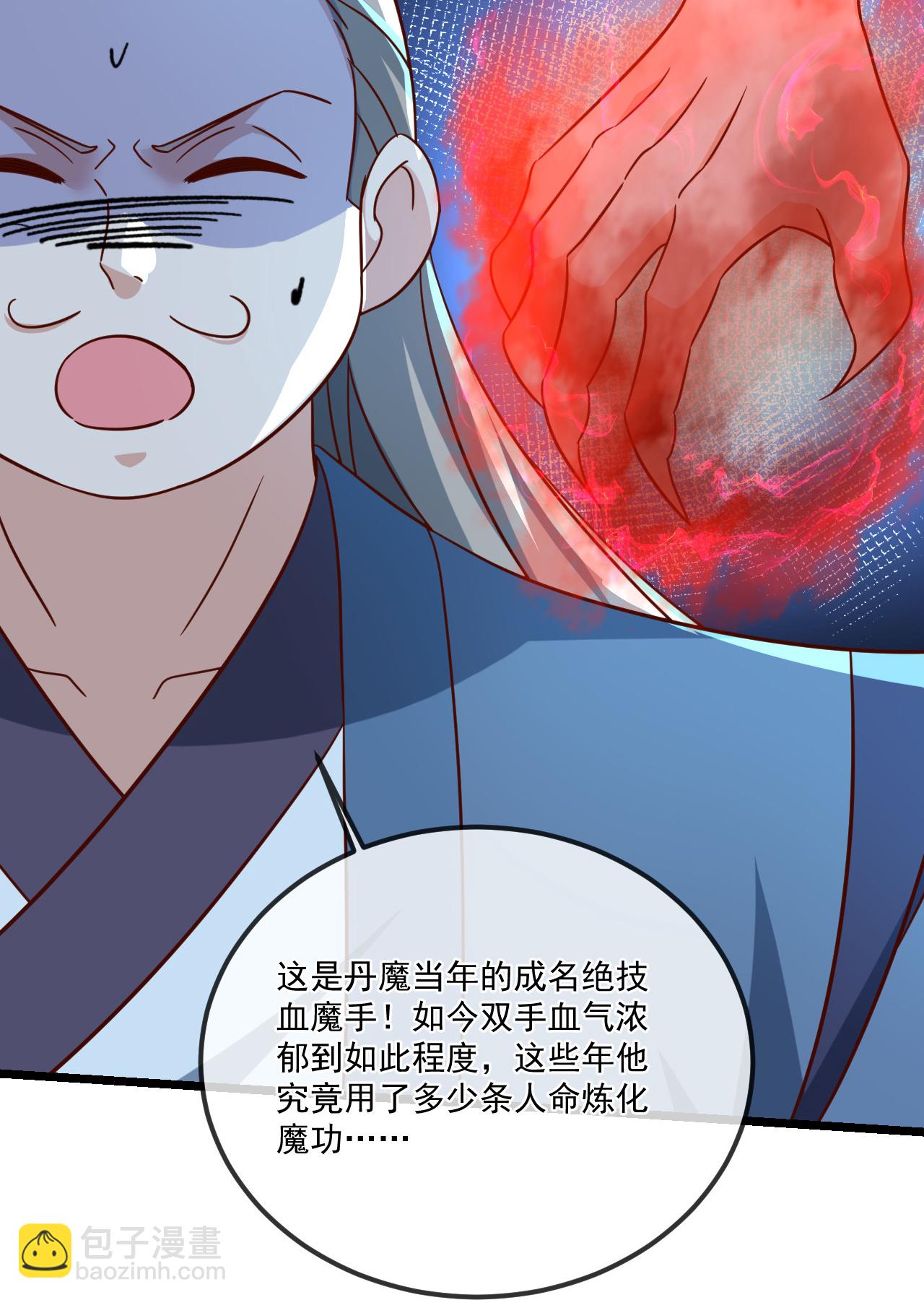 🍚仙武帝尊 第494话 九九封天结界 第16页