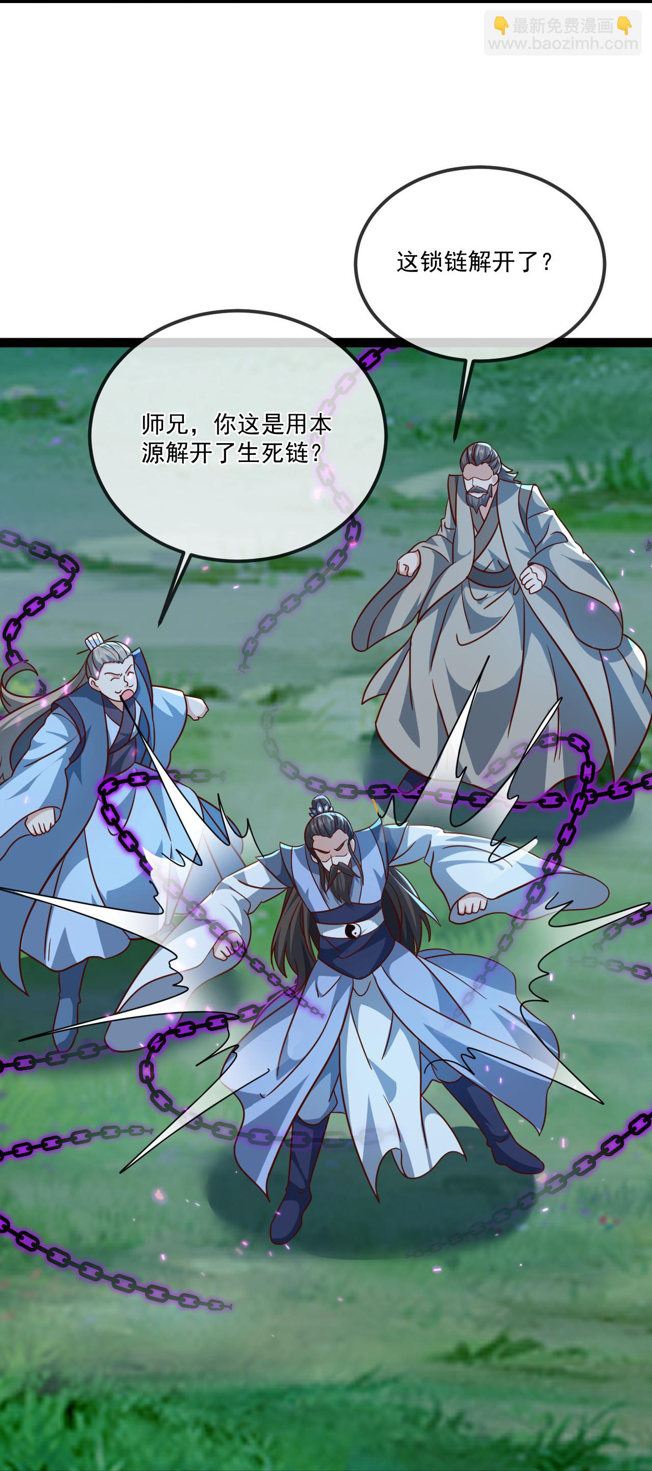 🍚仙武帝尊 第494话 九九封天结界 第18页