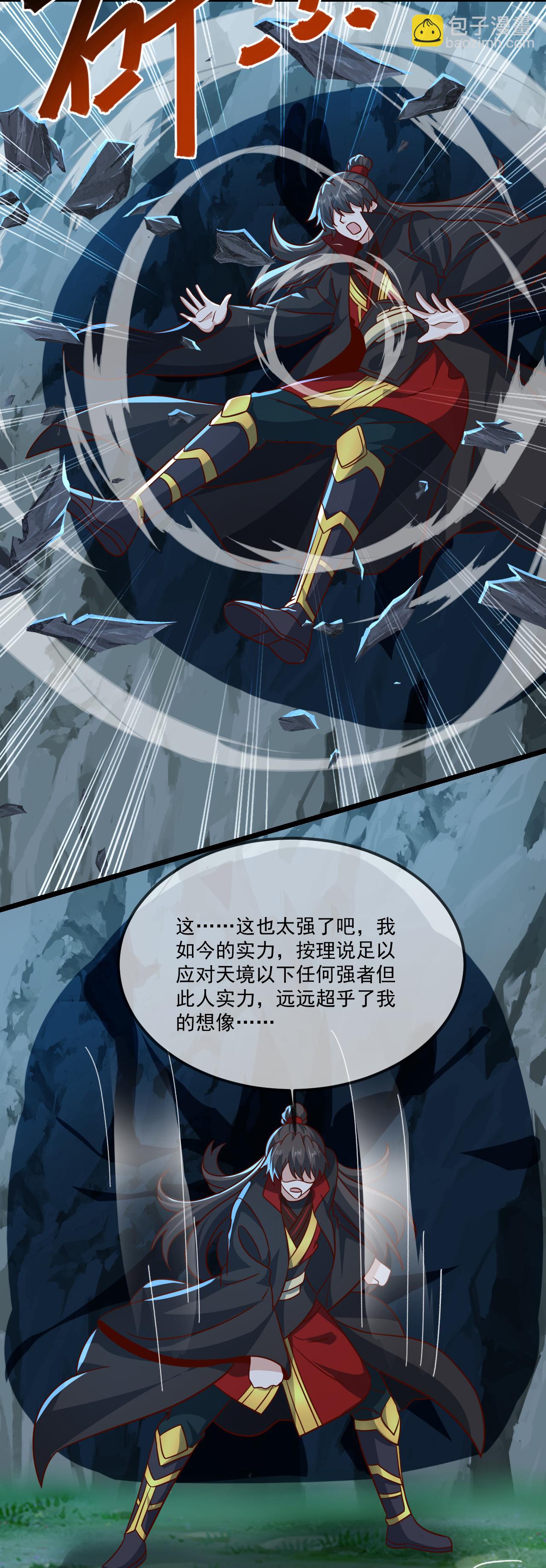 🍚仙武帝尊 第494话 九九封天结界 第21页