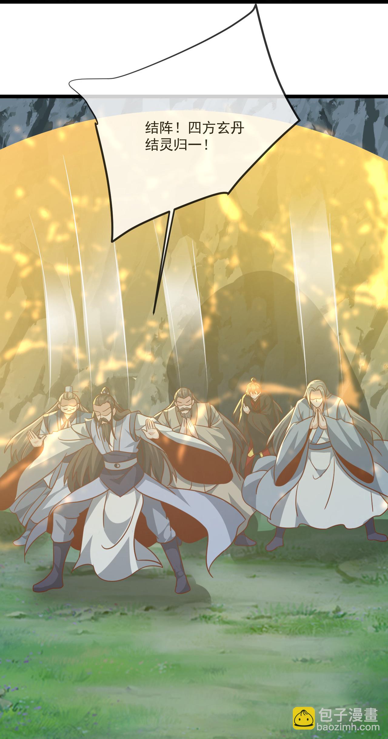 🍚仙武帝尊 第494话 九九封天结界 第23页