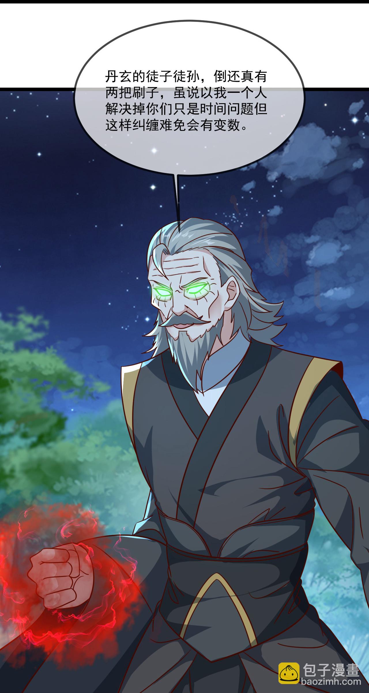 🍚仙武帝尊 第494话 九九封天结界 第25页