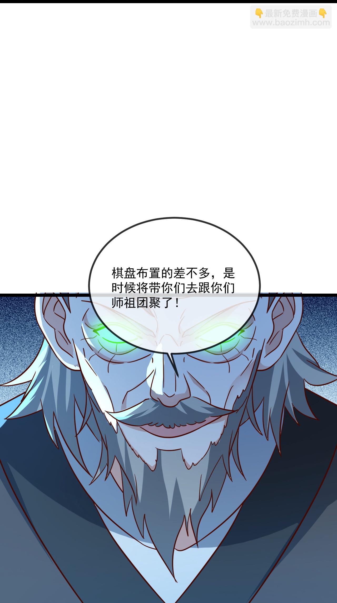 🍚仙武帝尊 第494话 九九封天结界 第26页