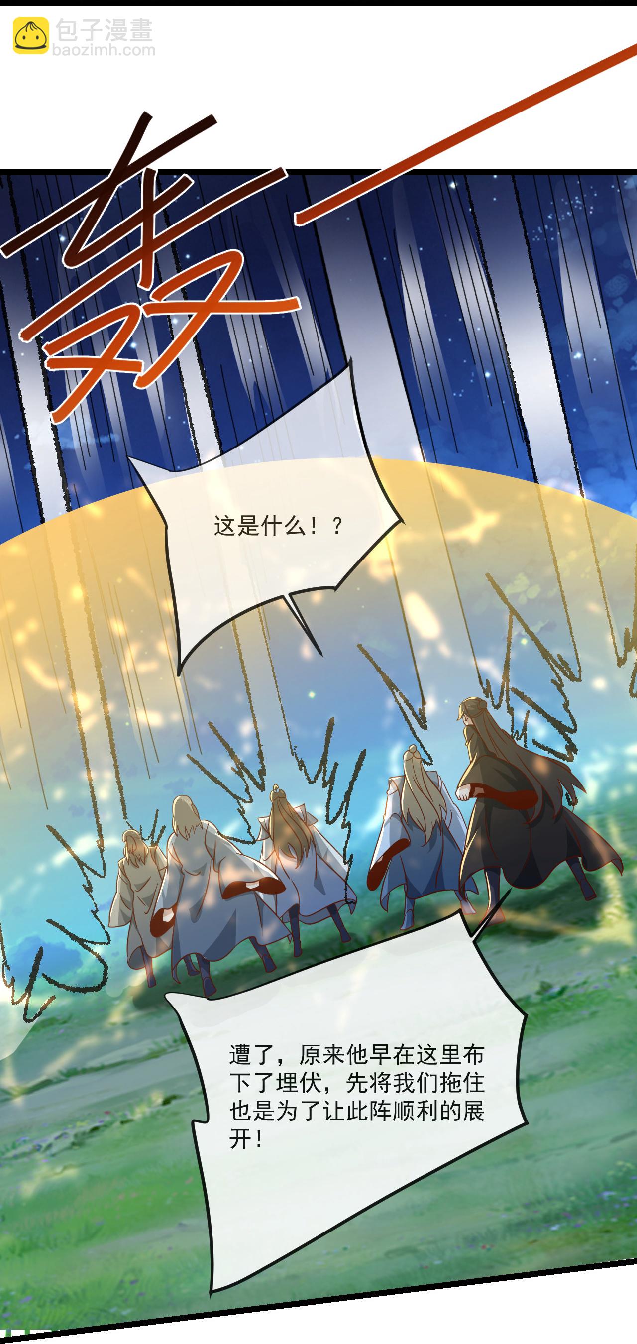 🍚仙武帝尊 第494话 九九封天结界 第30页
