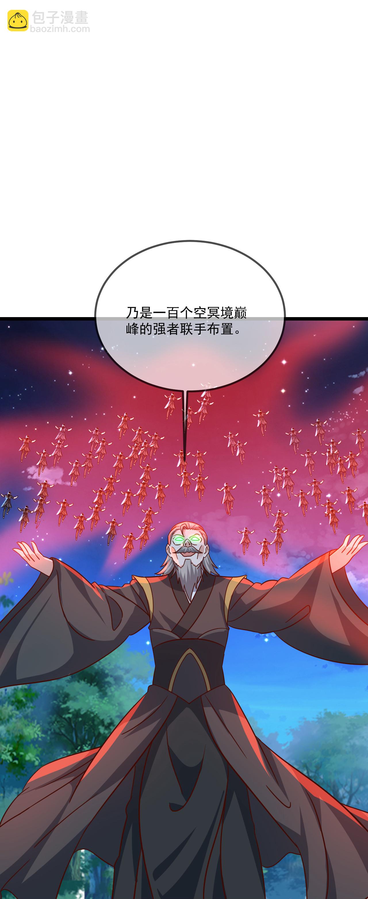 🍚仙武帝尊 第494话 九九封天结界 第32页