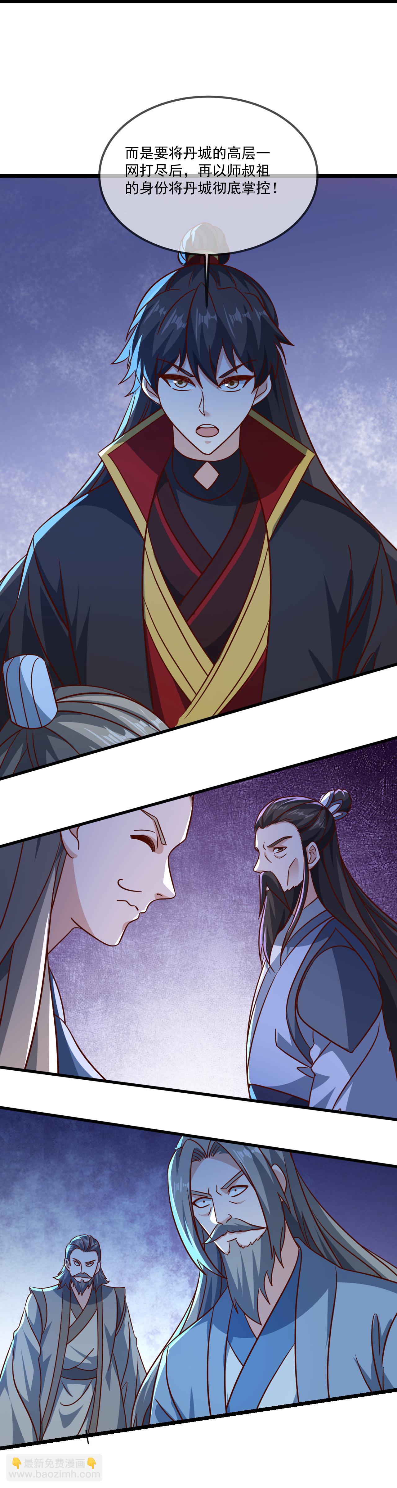 🍚仙武帝尊 第494话 九九封天结界 第36页