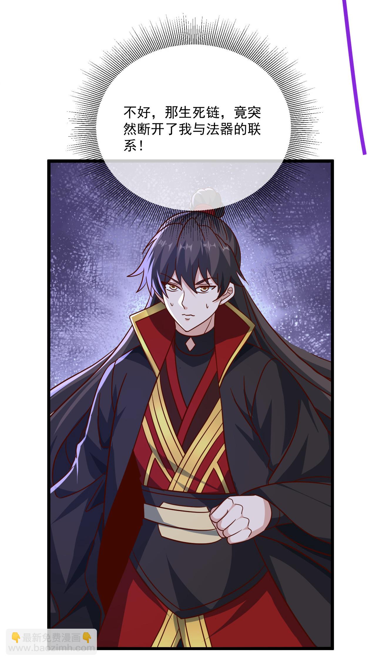 🍚仙武帝尊 第494话 九九封天结界 第4页