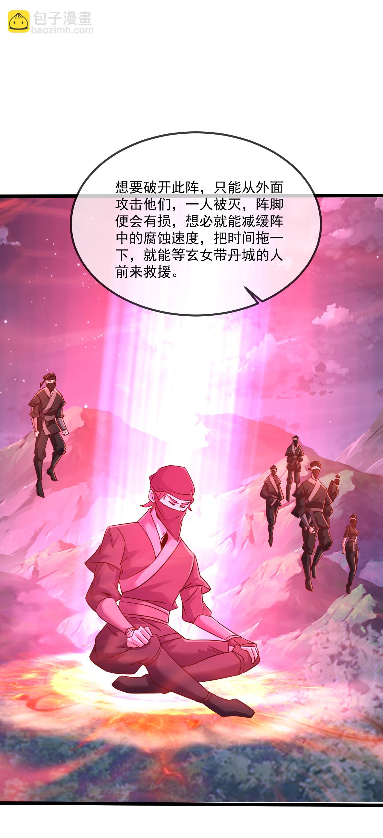 🍚仙武帝尊 第494话 九九封天结界 第43页