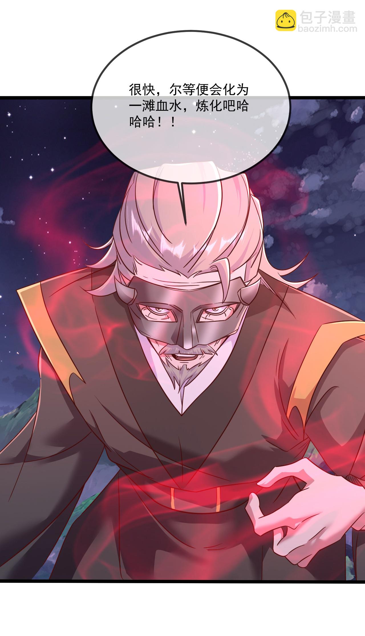 🍚仙武帝尊 第494话 九九封天结界 第44页