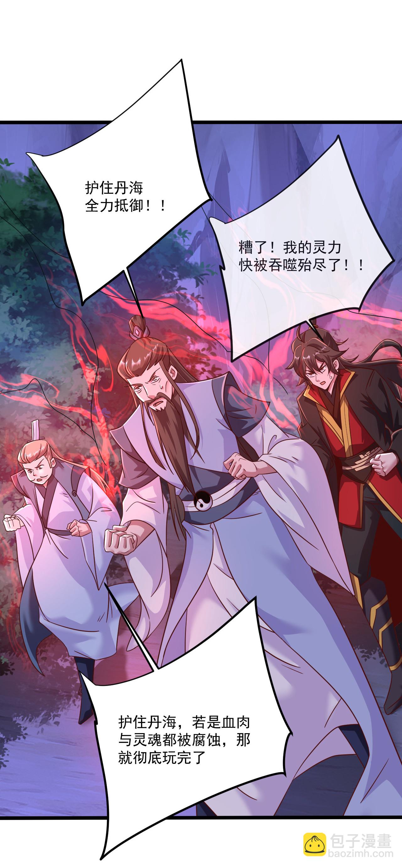 🍚仙武帝尊 第494话 九九封天结界 第45页
