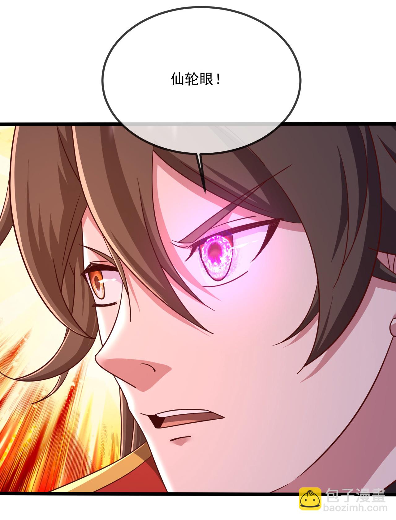 🍚仙武帝尊 第494话 九九封天结界 第46页