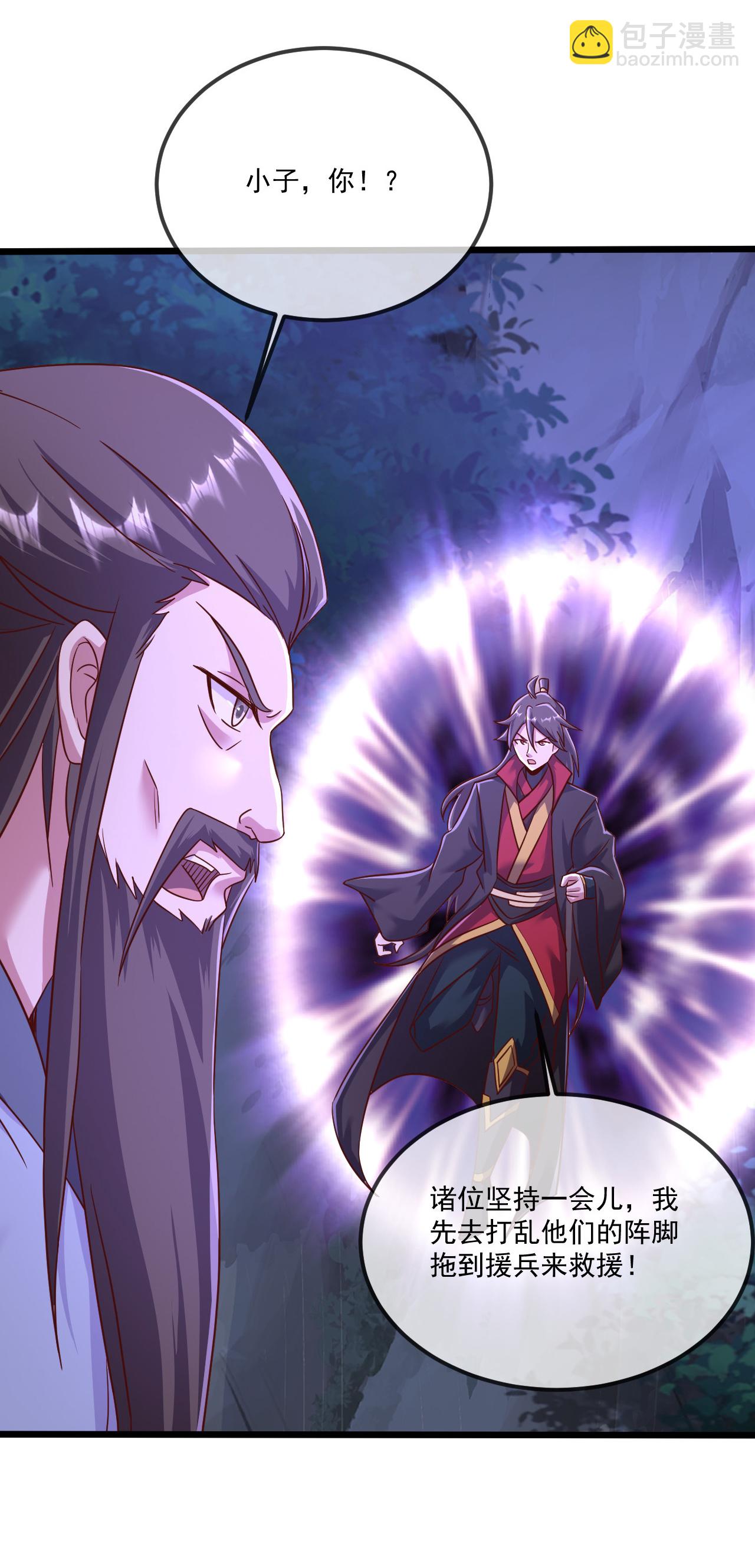 🍚仙武帝尊 第494话 九九封天结界 第47页