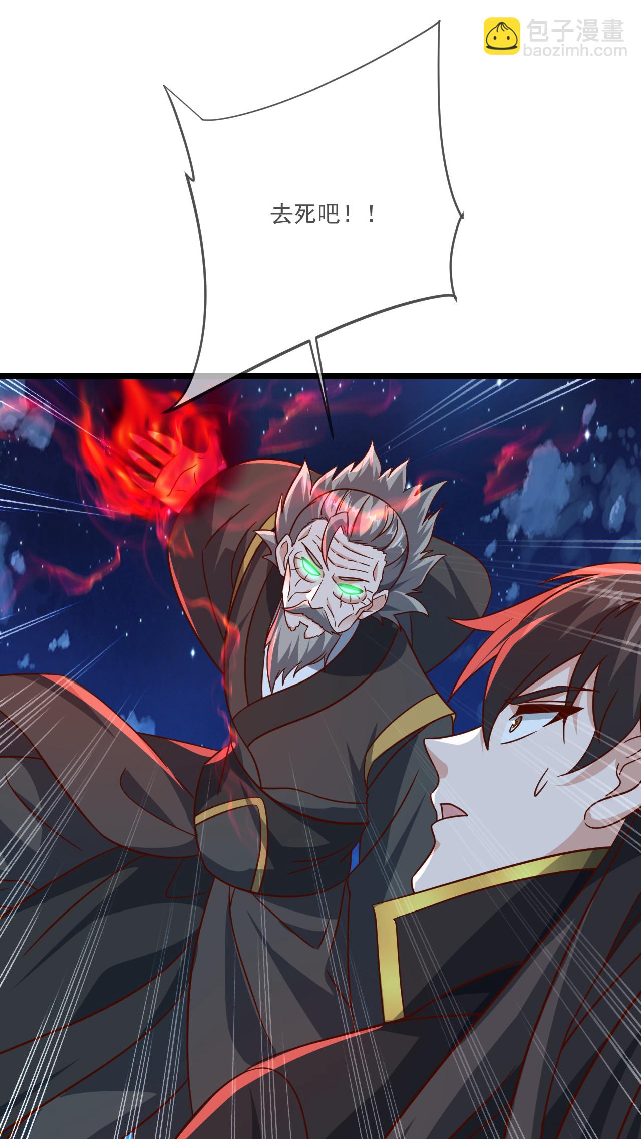 🍚仙武帝尊 第494话 九九封天结界 第5页