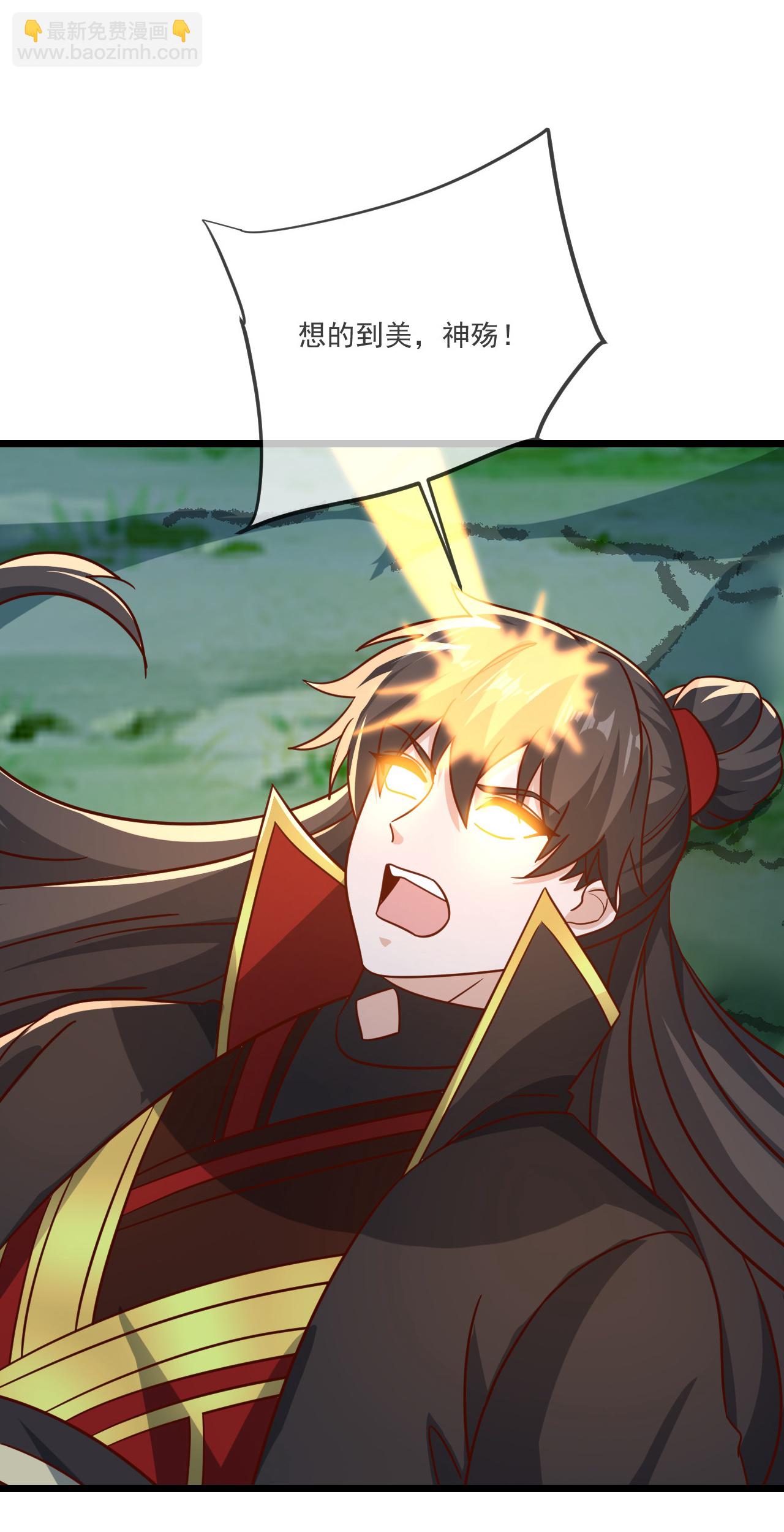 🍚仙武帝尊 第494话 九九封天结界 第8页