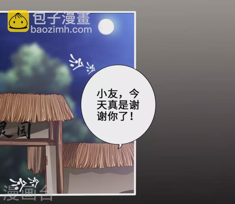 🍚仙武帝尊 第5话 重剑天阙 第10页