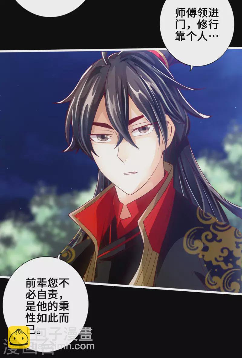 🍚仙武帝尊 第5话 重剑天阙 第13页