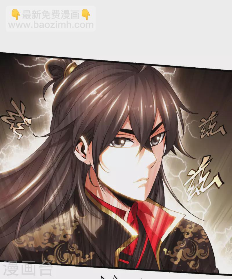 🍚仙武帝尊 第5话 重剑天阙 第18页