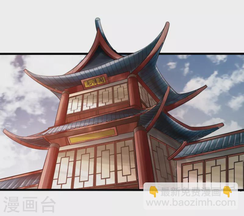 🍚仙武帝尊 第5话 重剑天阙 第22页