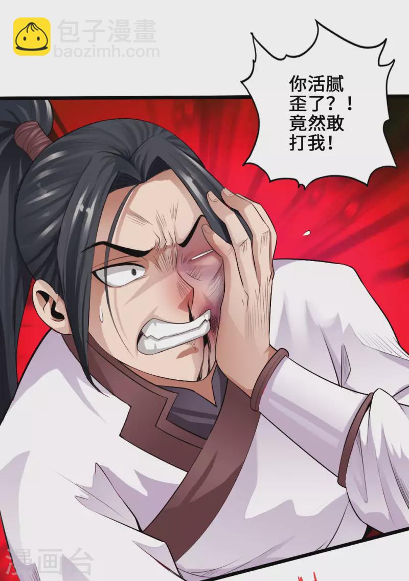 🍚仙武帝尊 第5话 重剑天阙 第3页