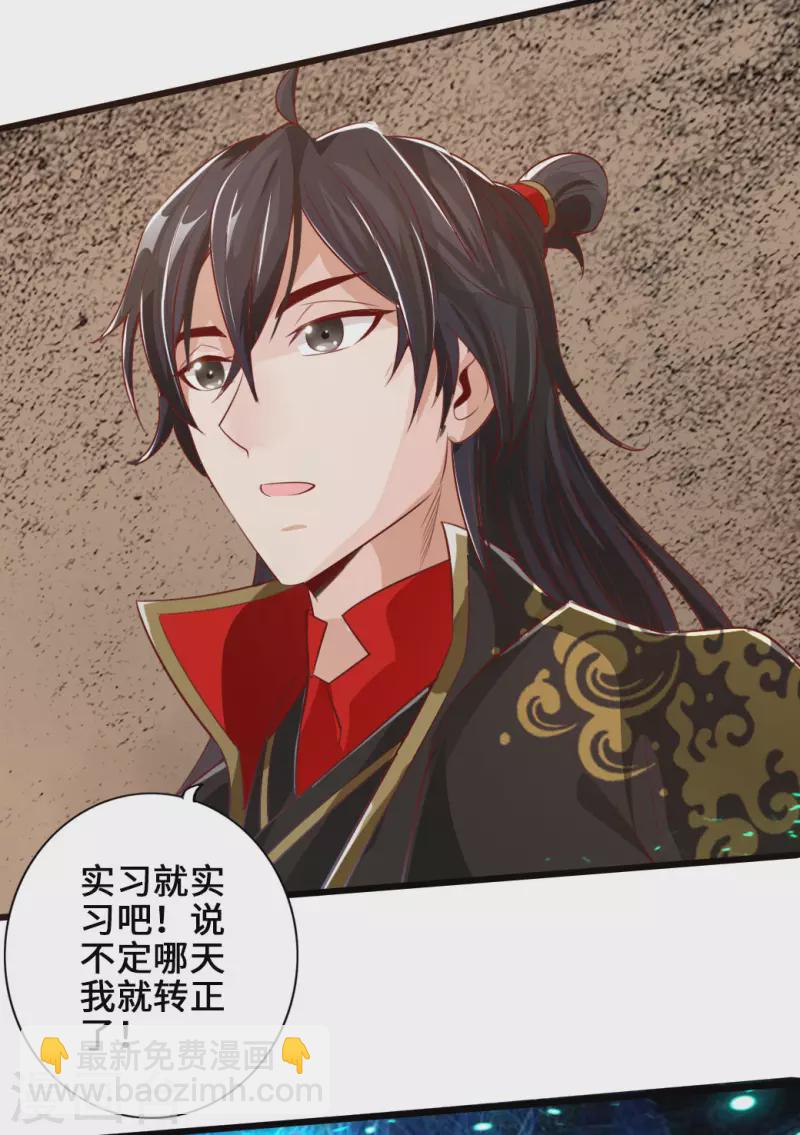 🍚仙武帝尊 第5话 重剑天阙 第31页