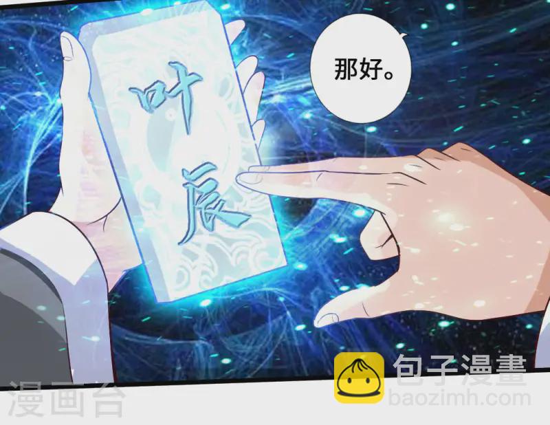 🍚仙武帝尊 第5话 重剑天阙 第32页