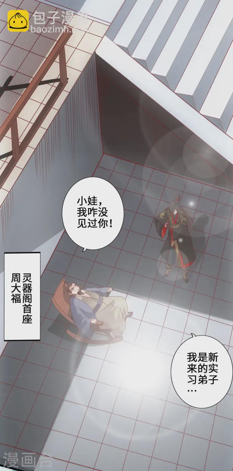 🍚仙武帝尊 第5话 重剑天阙 第36页