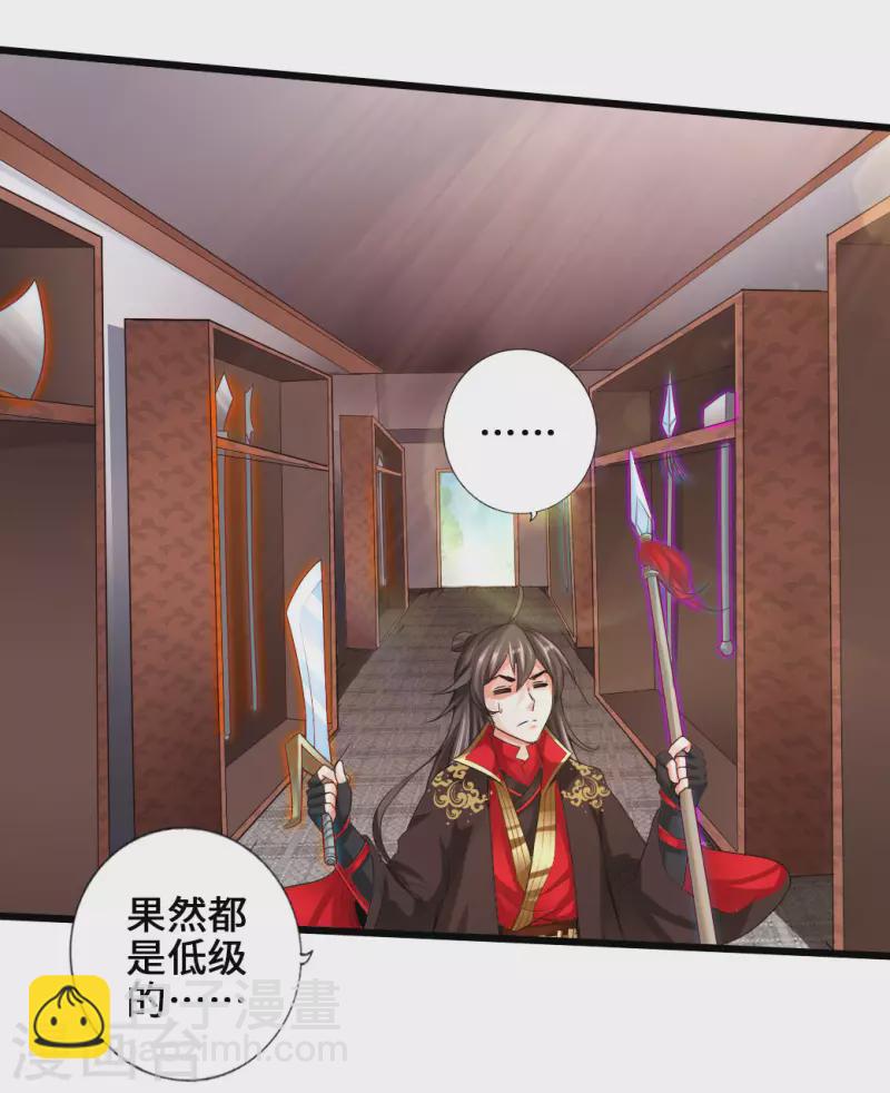 🍚仙武帝尊 第5话 重剑天阙 第38页