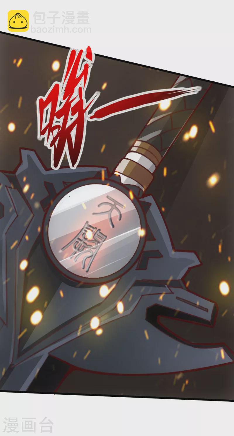 🍚仙武帝尊 第5话 重剑天阙 第44页