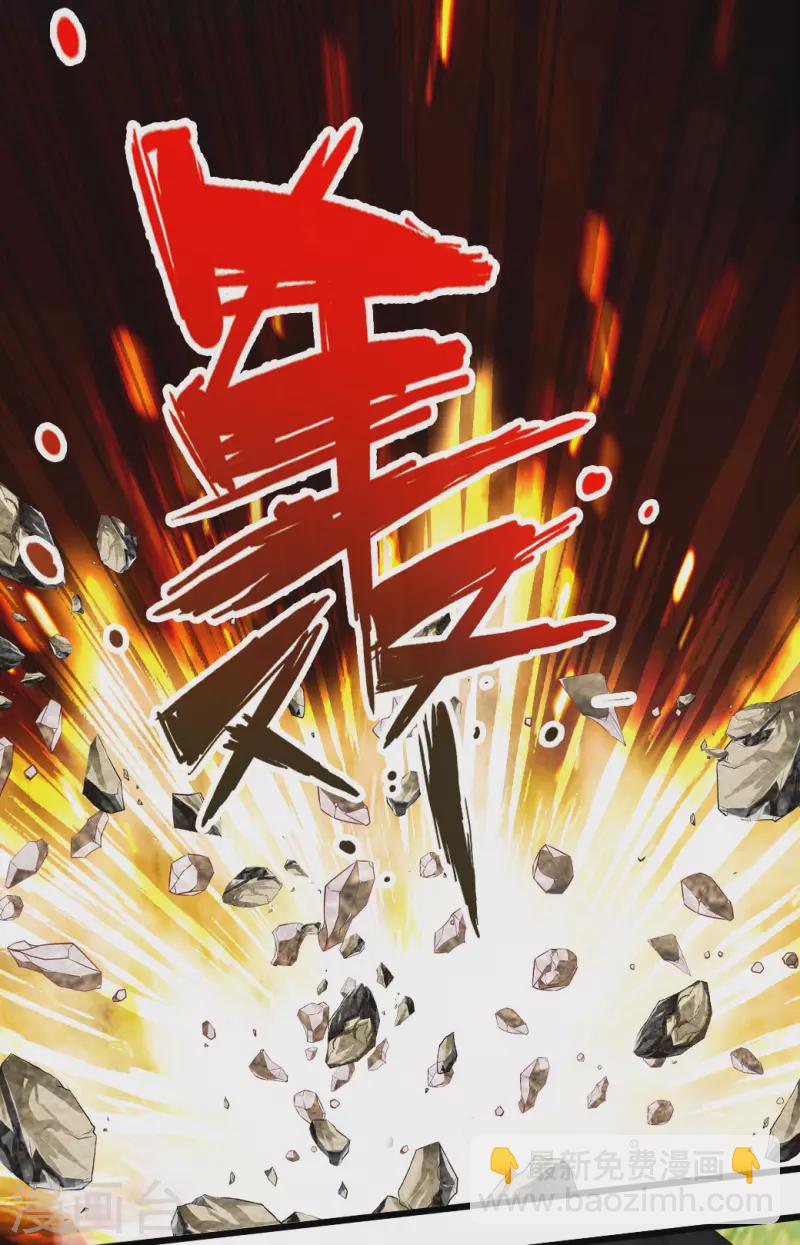 🍚仙武帝尊 第5话 重剑天阙 第6页