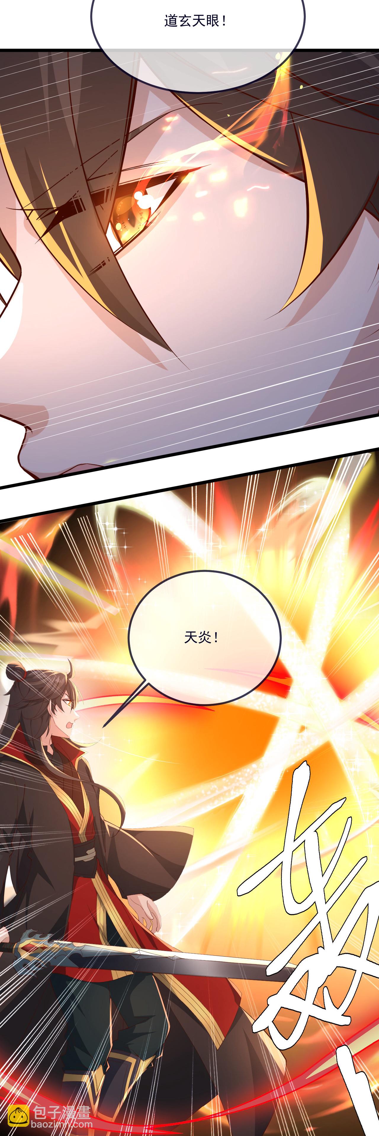 🍚仙武帝尊 第496话 丹城援军 第10页