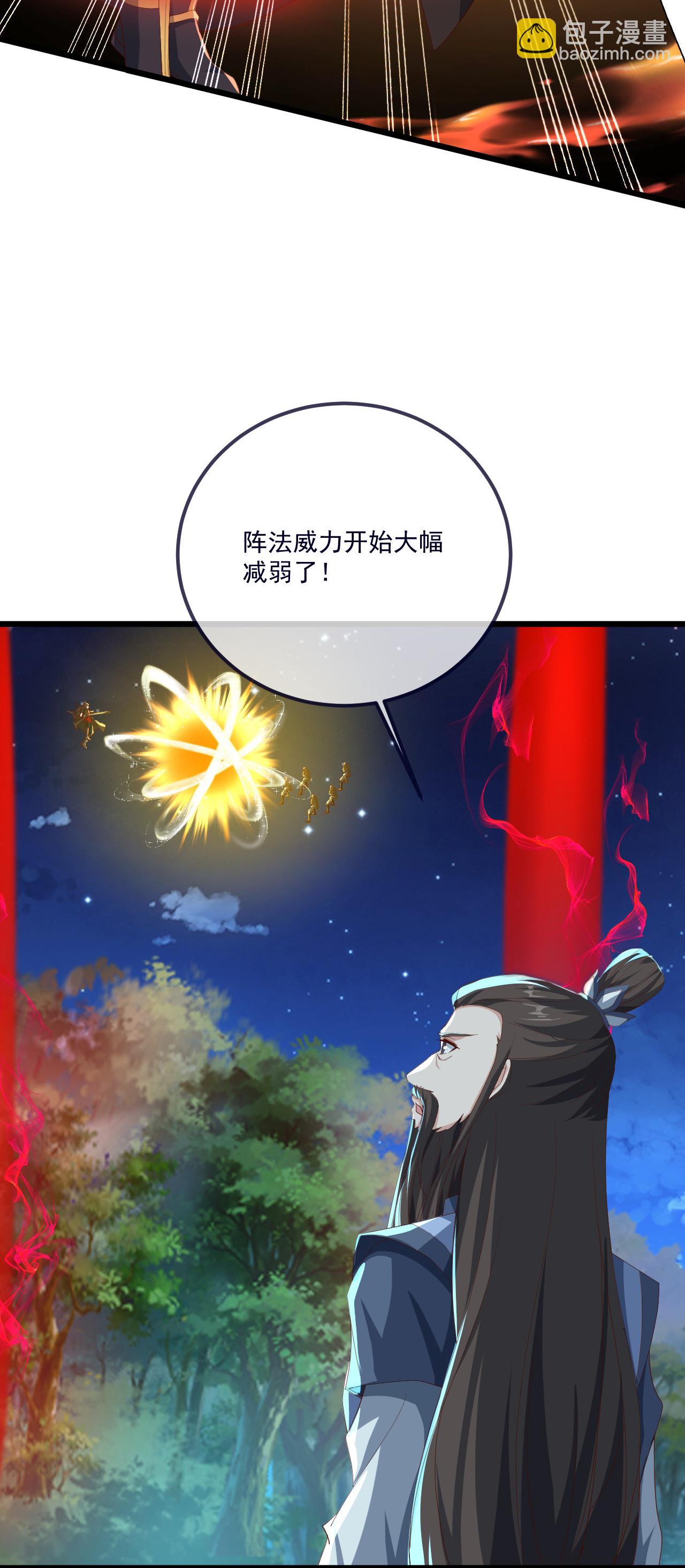 🍚仙武帝尊 第496话 丹城援军 第11页