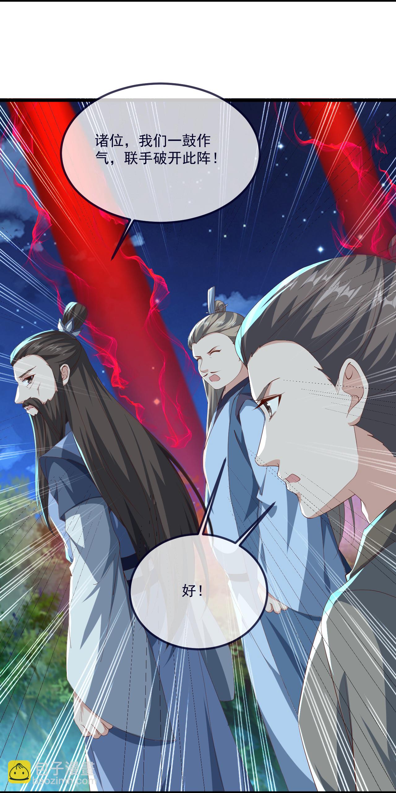 🍚仙武帝尊 第496话 丹城援军 第12页
