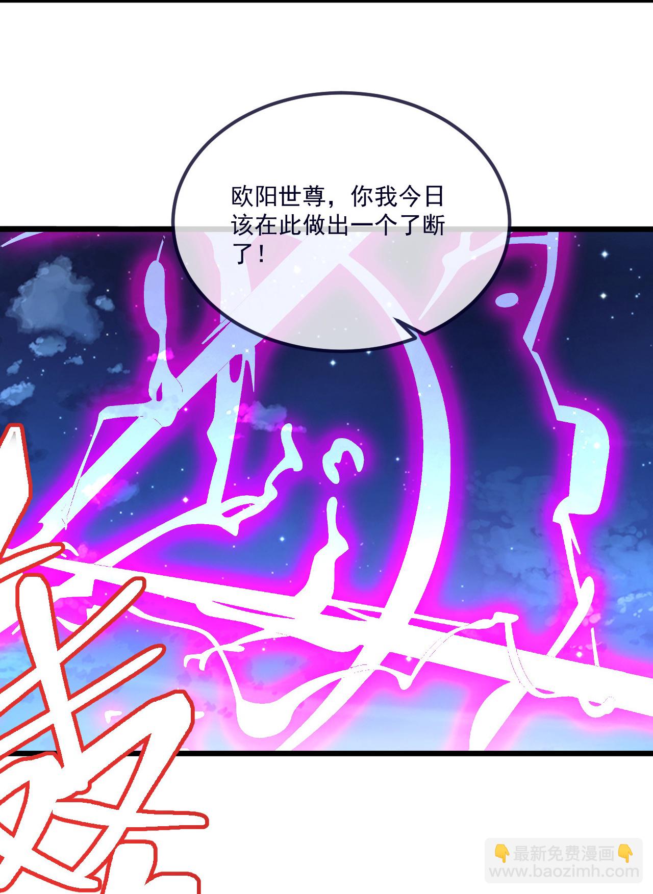 🍚仙武帝尊 第496话 丹城援军 第17页