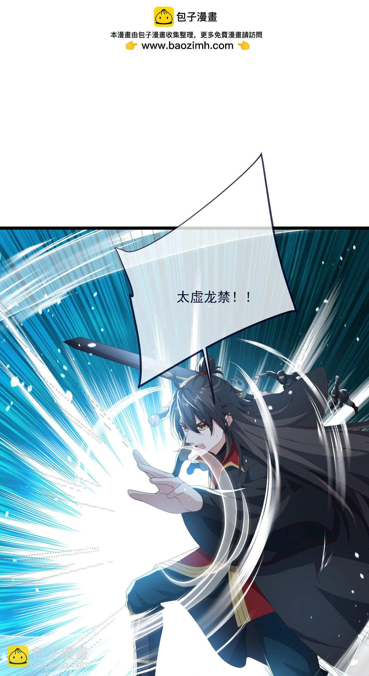 🍚仙武帝尊 第496话 丹城援军 第2页