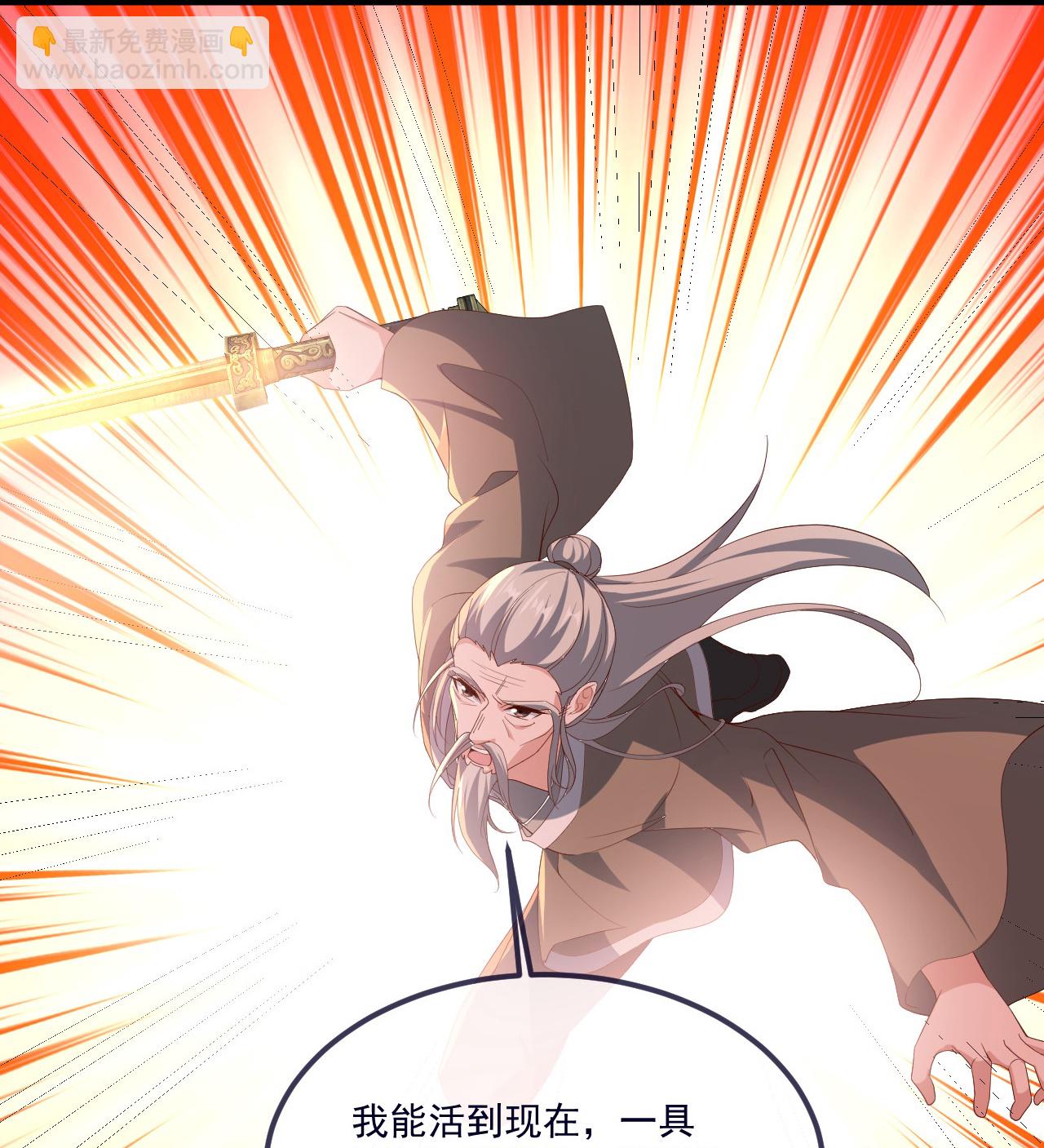 🍚仙武帝尊 第496话 丹城援军 第20页