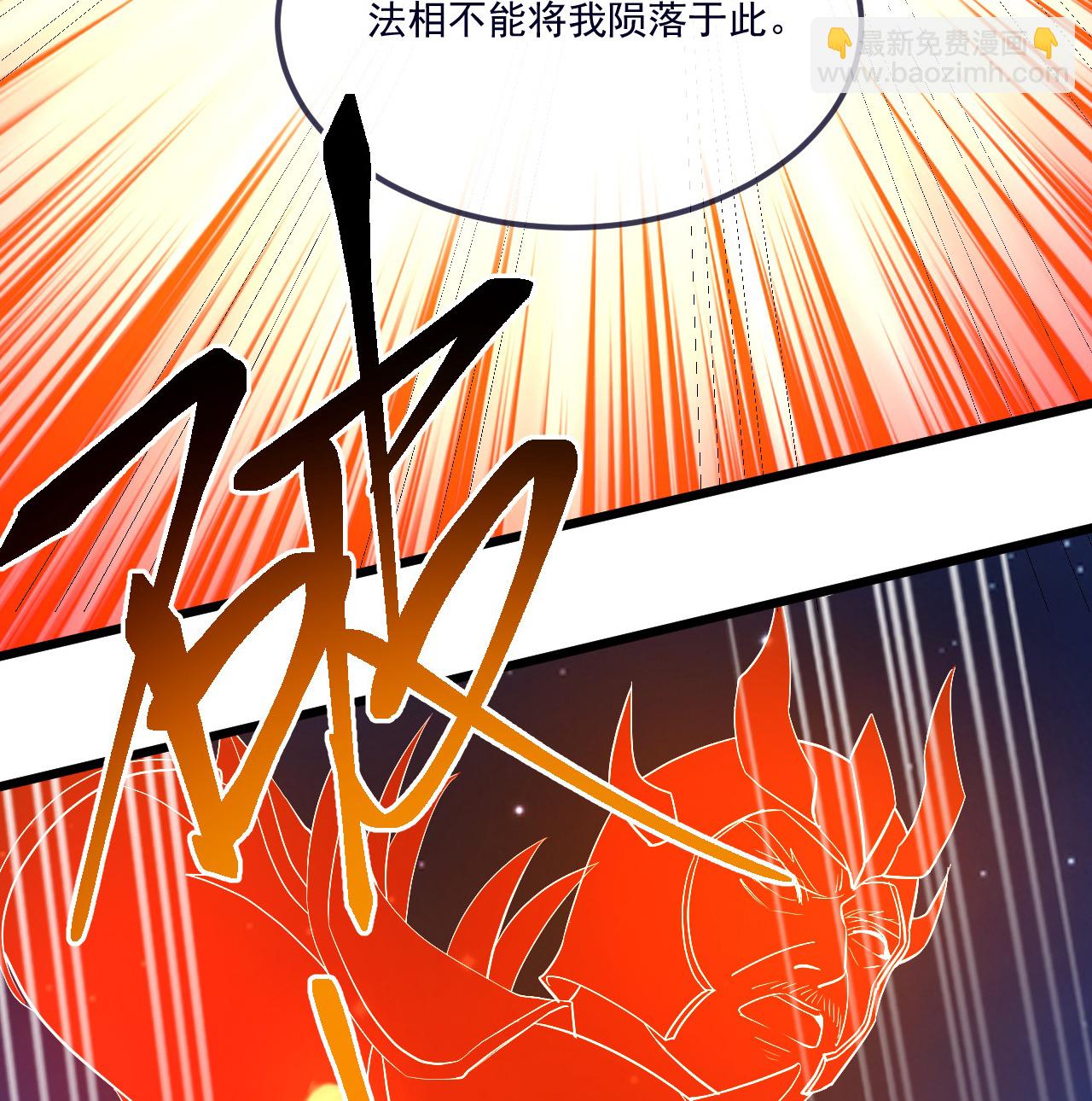 🍚仙武帝尊 第496话 丹城援军 第21页