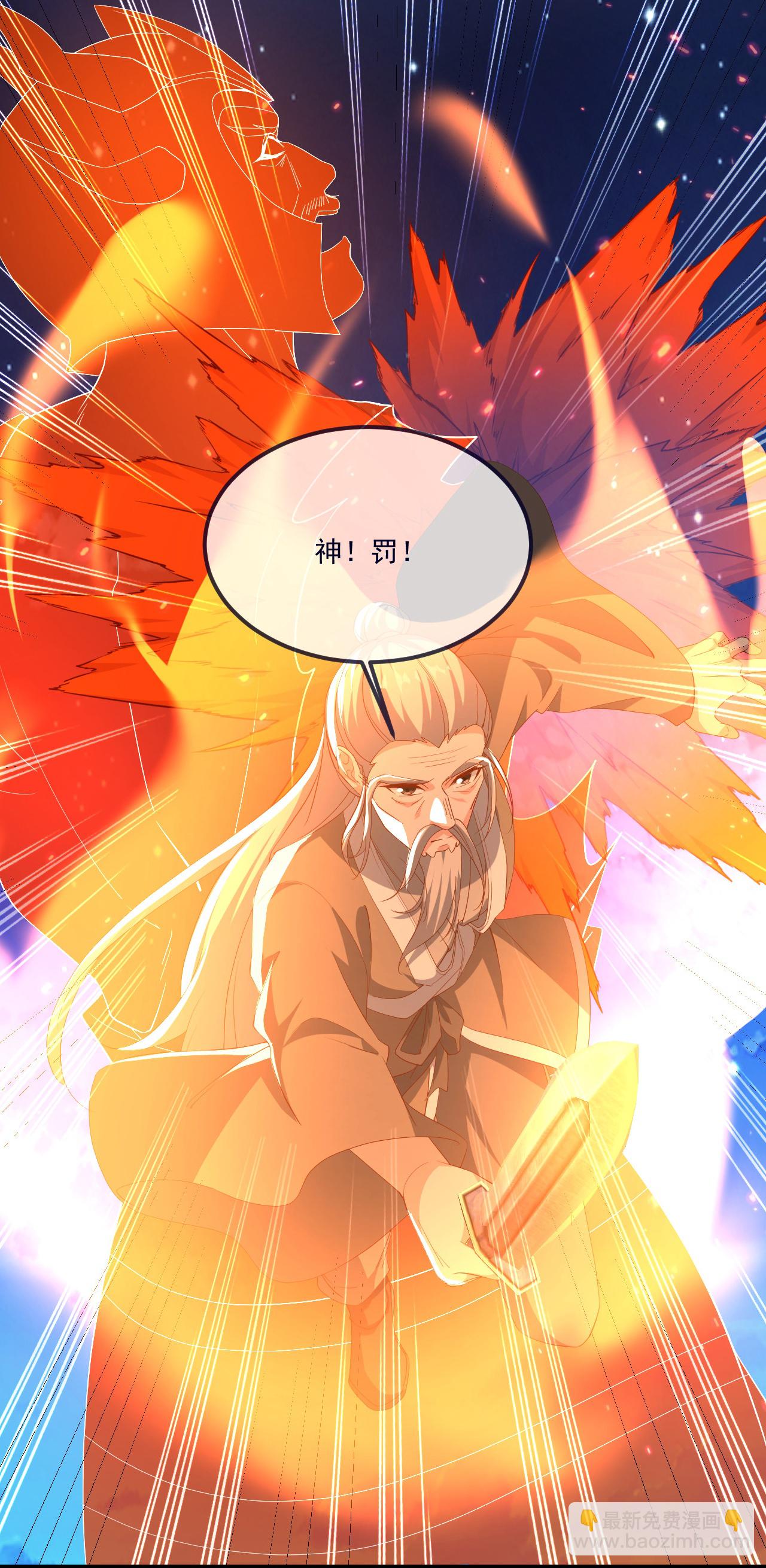 🍚仙武帝尊 第496话 丹城援军 第23页