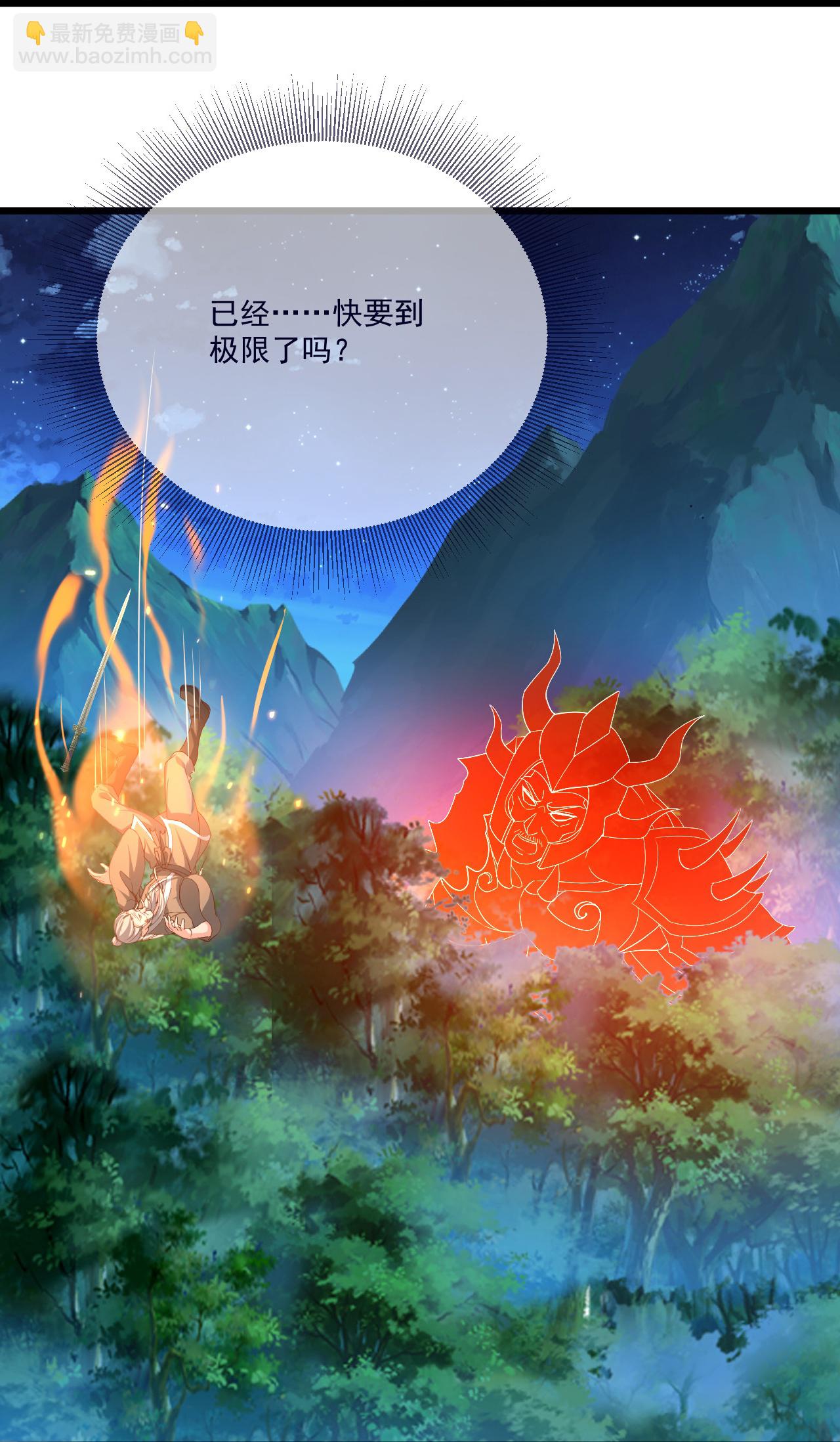 🍚仙武帝尊 第496话 丹城援军 第25页