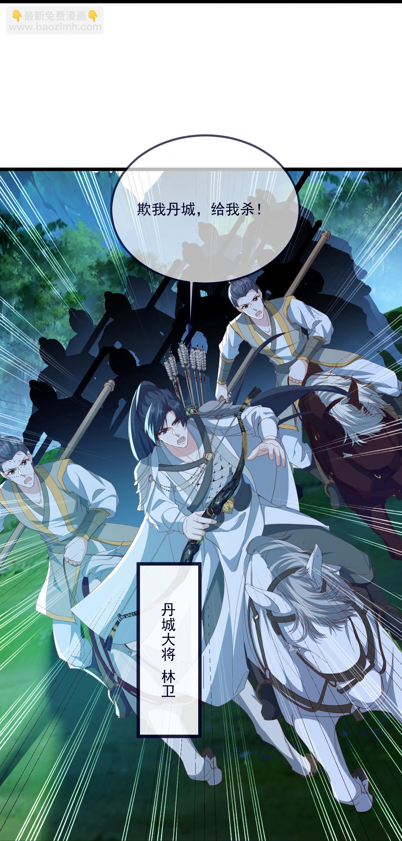 🍚仙武帝尊 第496话 丹城援军 第30页