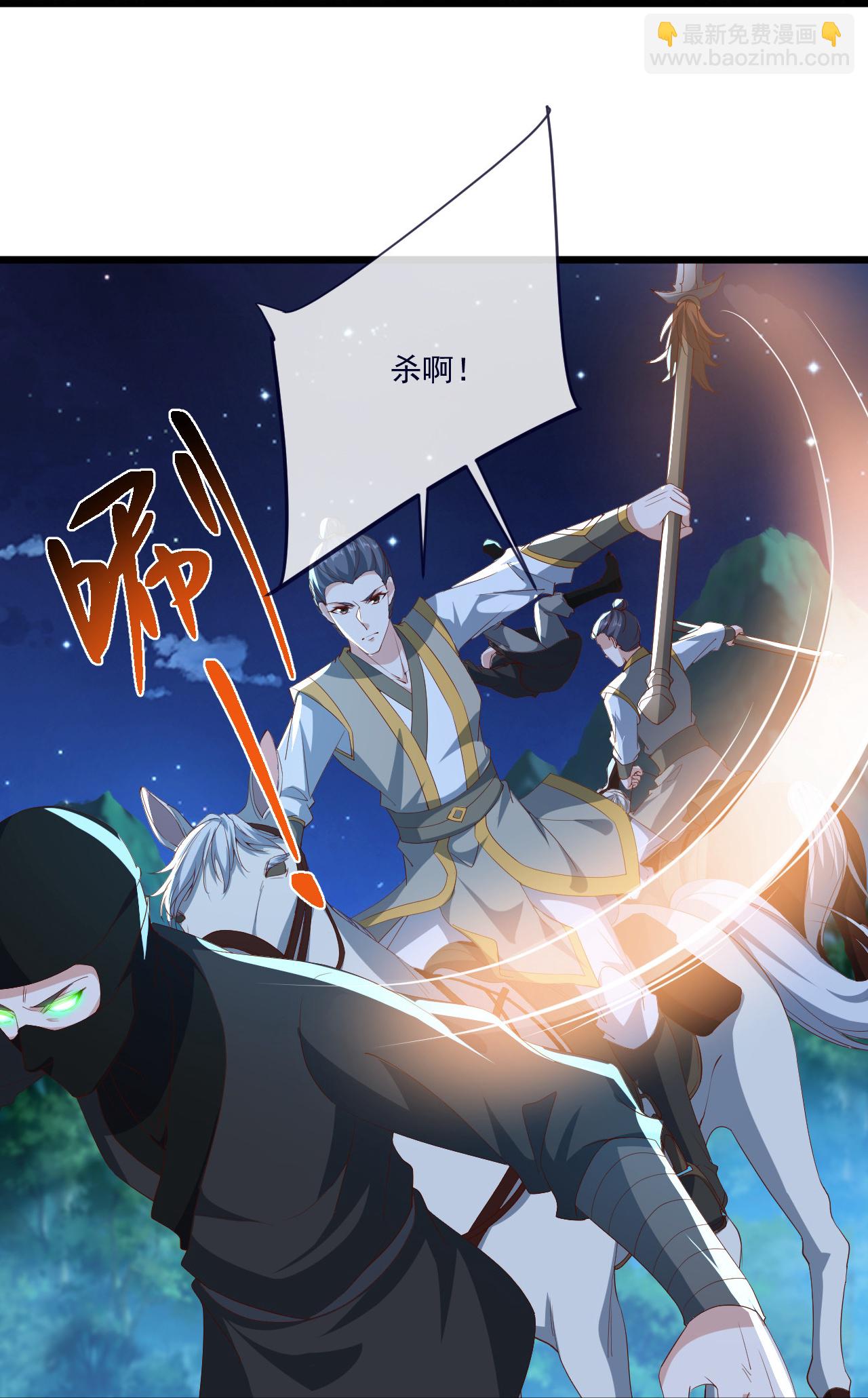 🍚仙武帝尊 第496话 丹城援军 第31页