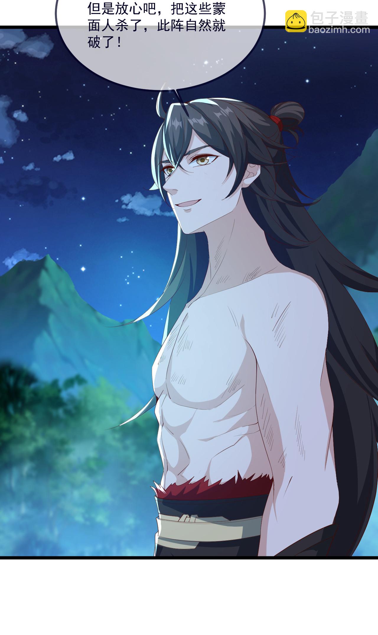 🍚仙武帝尊 第496话 丹城援军 第33页