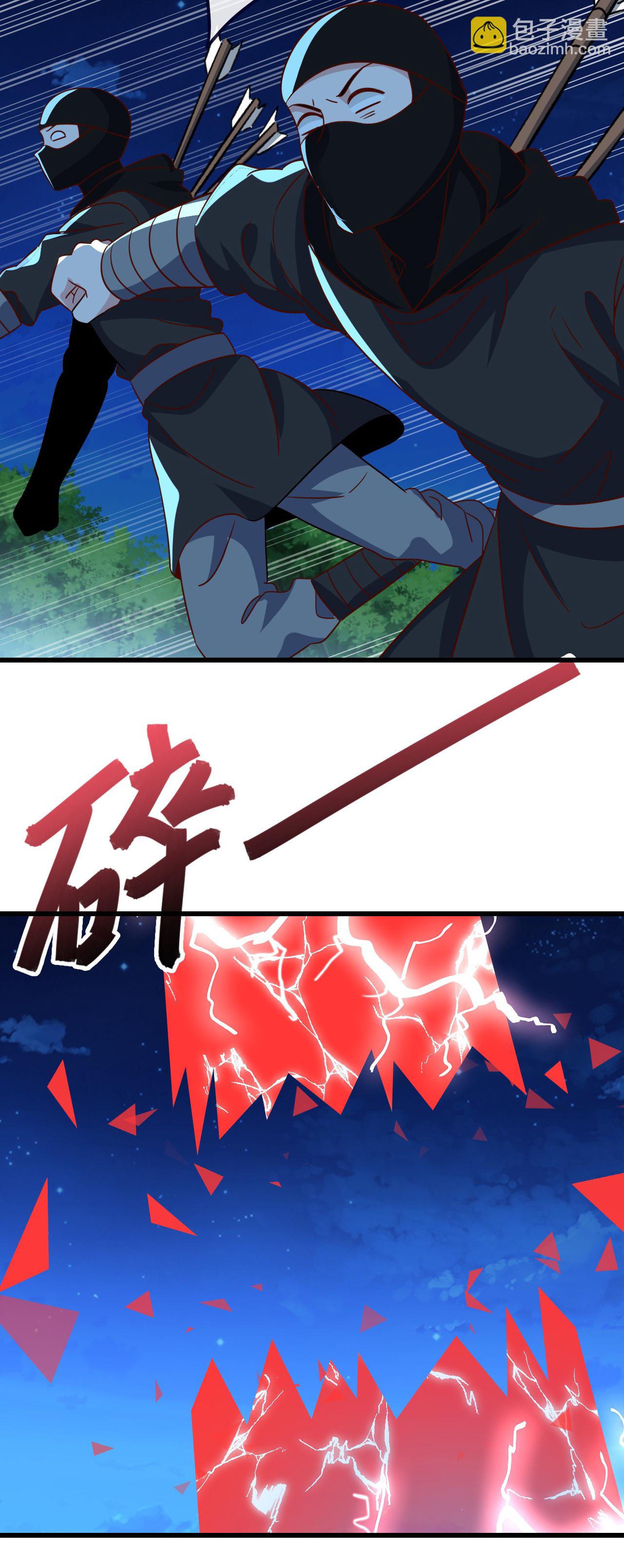 🍚仙武帝尊 第496话 丹城援军 第36页