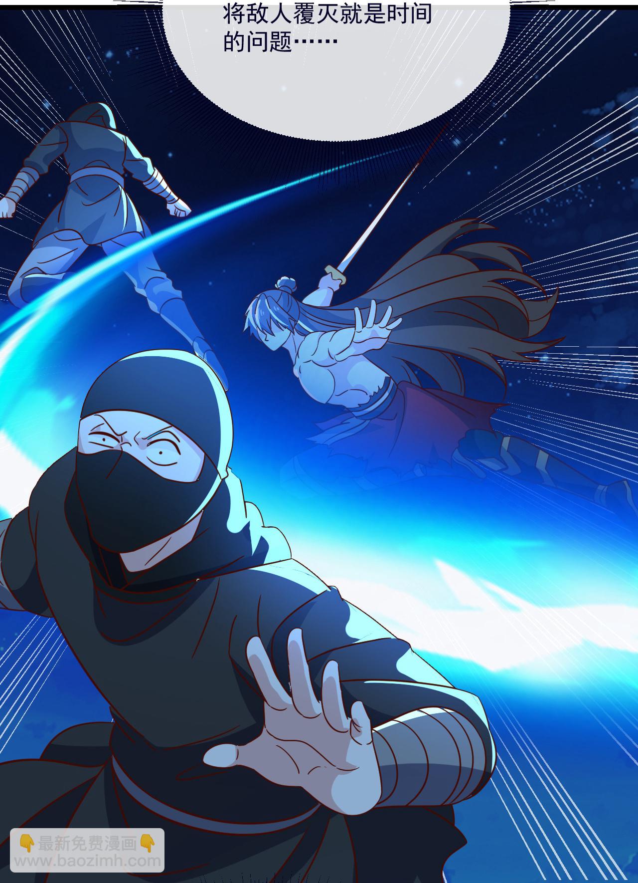 🍚仙武帝尊 第496话 丹城援军 第39页