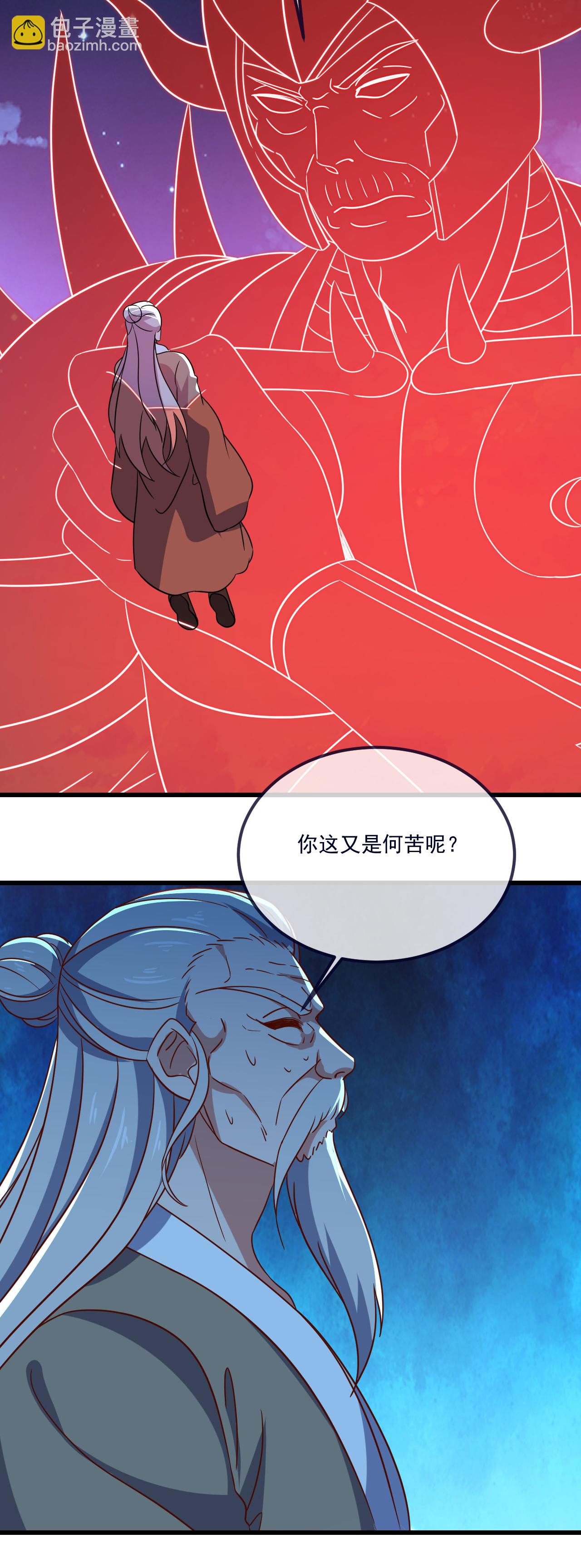 🍚仙武帝尊 第496话 丹城援军 第42页