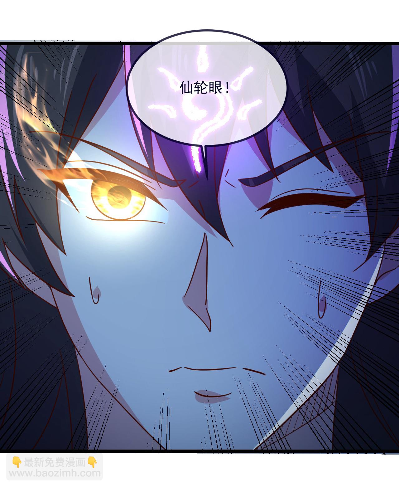🍚仙武帝尊 第496话 丹城援军 第44页