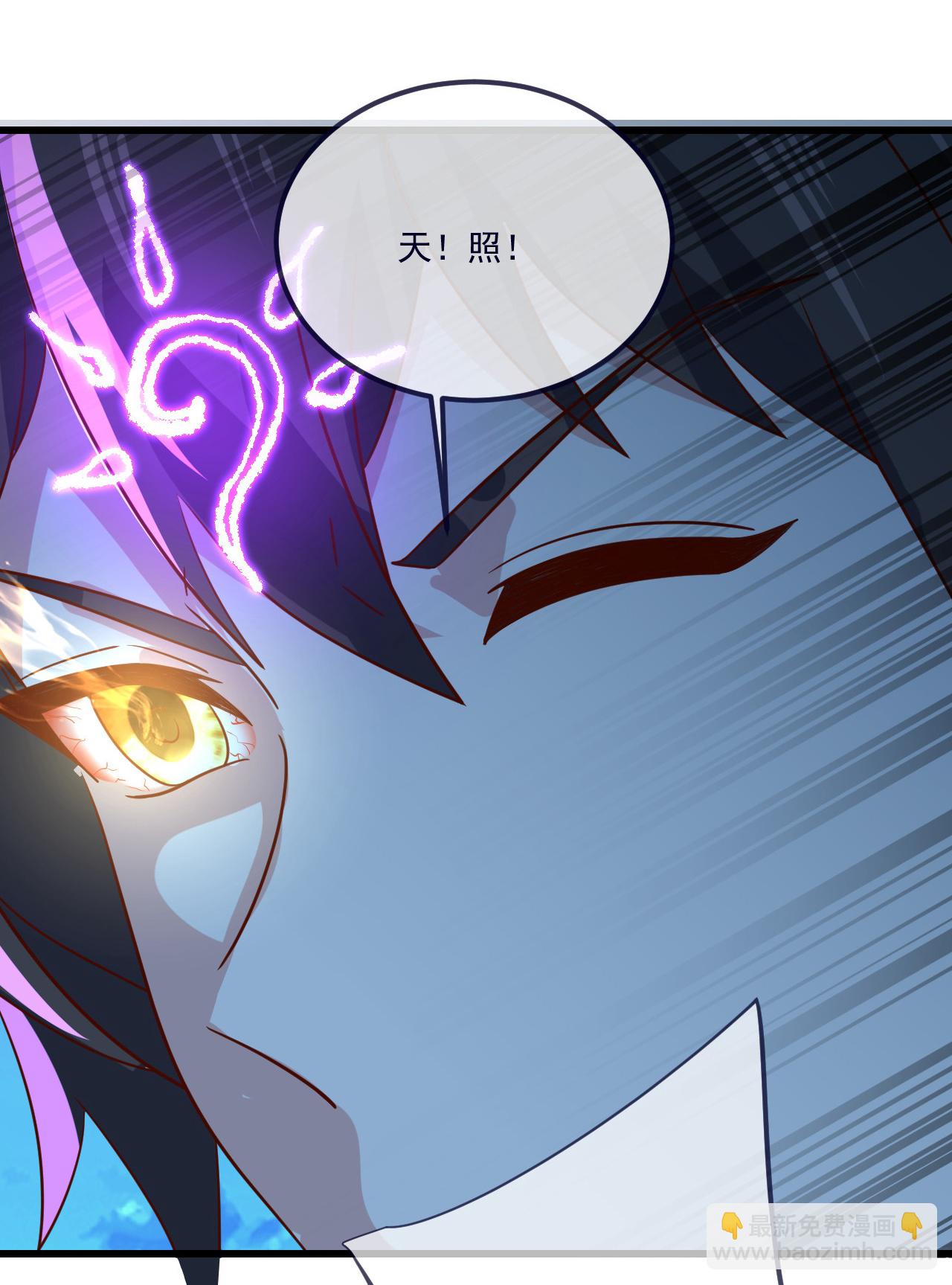 🍚仙武帝尊 第496话 丹城援军 第45页